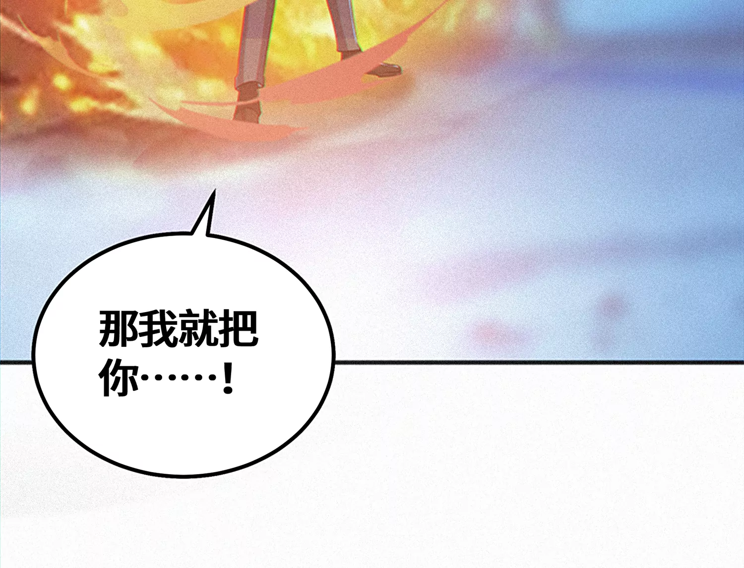 今天地球爆炸了吗韩漫全集-第170话 冰与火之歌二无删减无遮挡章节图片 
