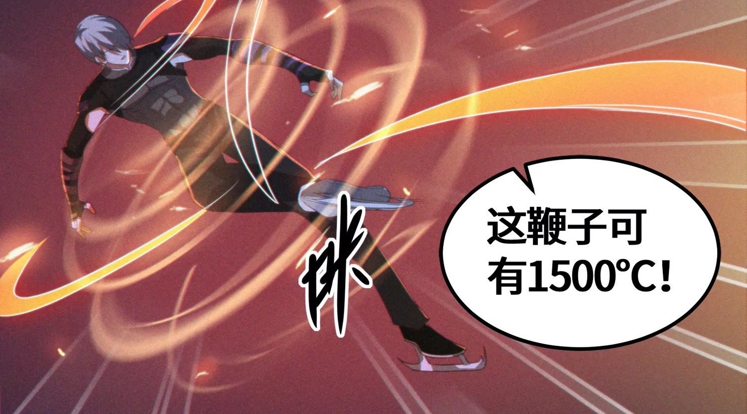 今天地球爆炸了吗韩漫全集-第170话 冰与火之歌二无删减无遮挡章节图片 