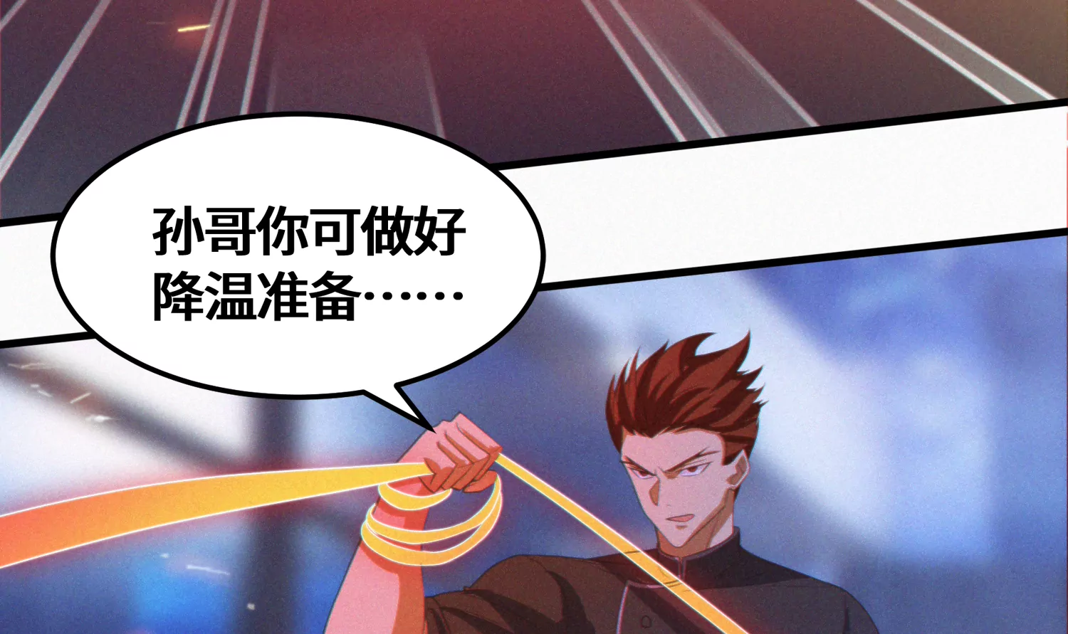 今天地球爆炸了吗韩漫全集-第170话 冰与火之歌二无删减无遮挡章节图片 