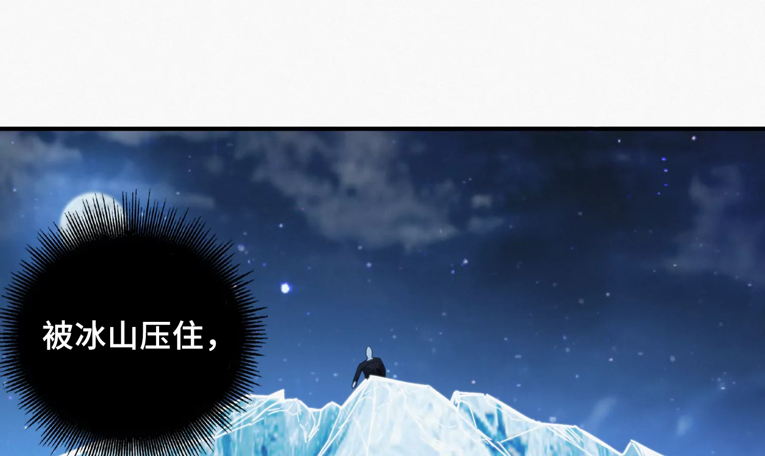今天地球爆炸了吗韩漫全集-第171话 逃跑失败！？无删减无遮挡章节图片 