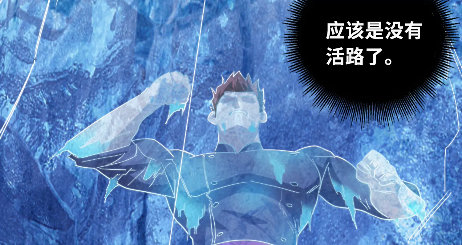今天地球爆炸了吗韩漫全集-第171话 逃跑失败！？无删减无遮挡章节图片 