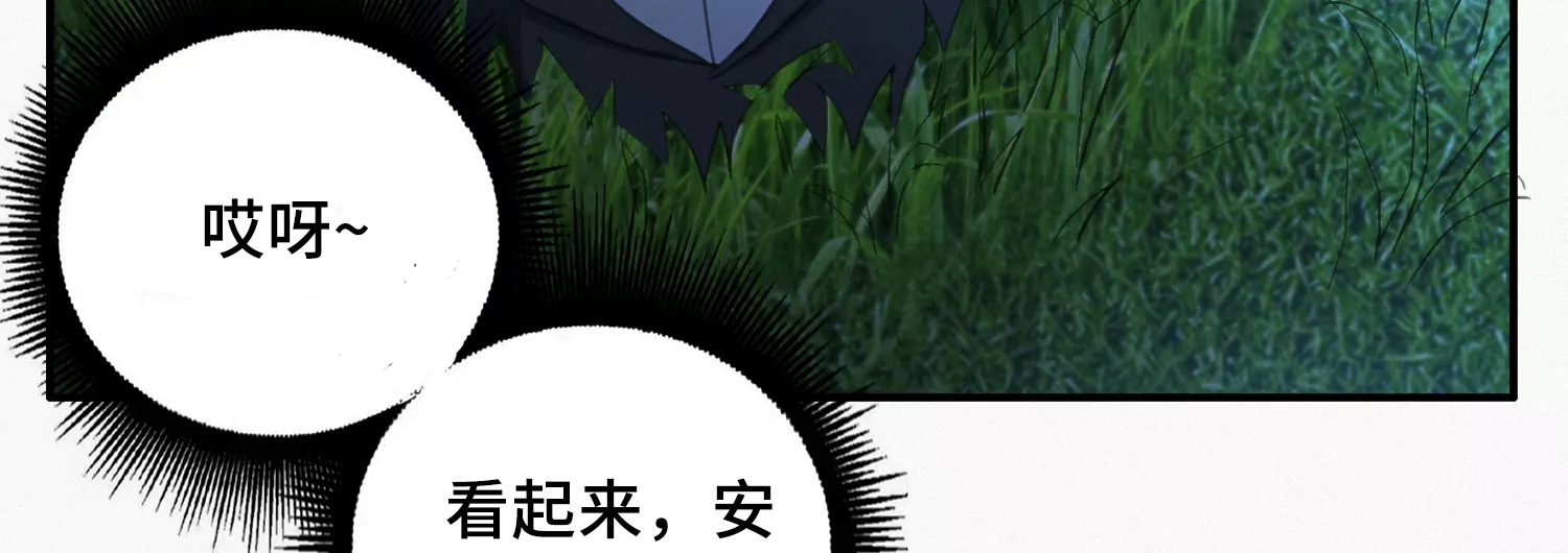 今天地球爆炸了吗韩漫全集-第171话 逃跑失败！？无删减无遮挡章节图片 