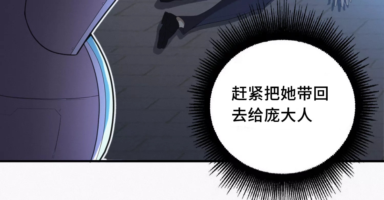 今天地球爆炸了吗韩漫全集-第171话 逃跑失败！？无删减无遮挡章节图片 