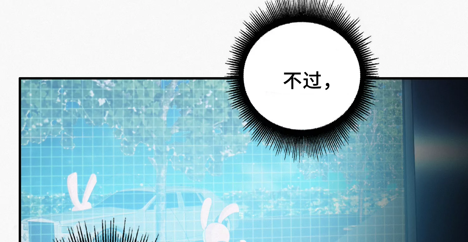 今天地球爆炸了吗韩漫全集-第171话 逃跑失败！？无删减无遮挡章节图片 