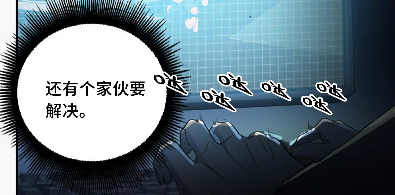 今天地球爆炸了吗韩漫全集-第171话 逃跑失败！？无删减无遮挡章节图片 