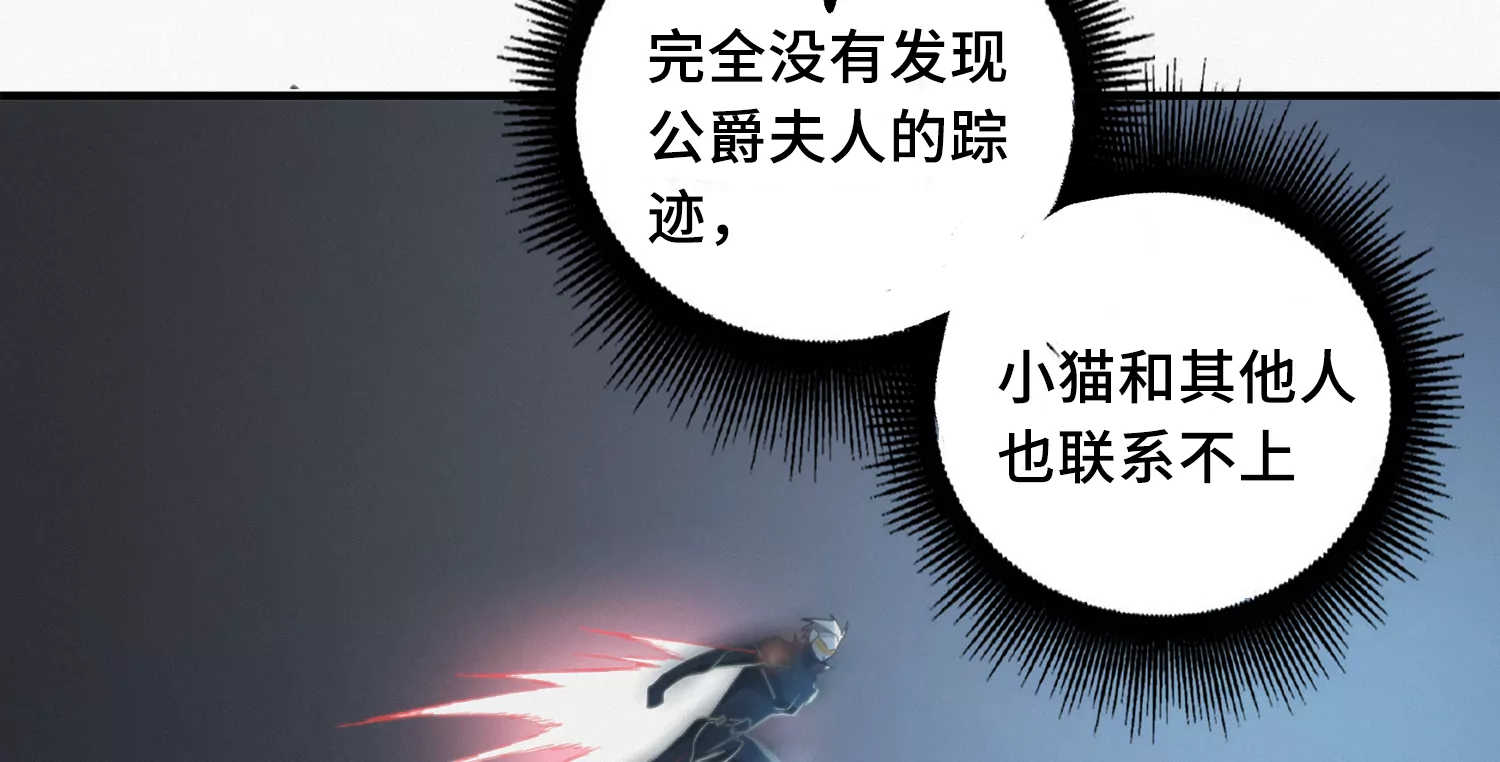 今天地球爆炸了吗韩漫全集-第171话 逃跑失败！？无删减无遮挡章节图片 