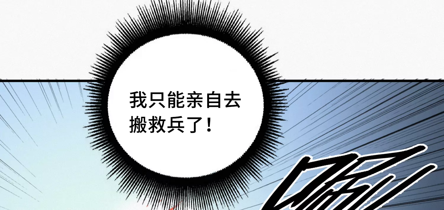 今天地球爆炸了吗韩漫全集-第171话 逃跑失败！？无删减无遮挡章节图片 