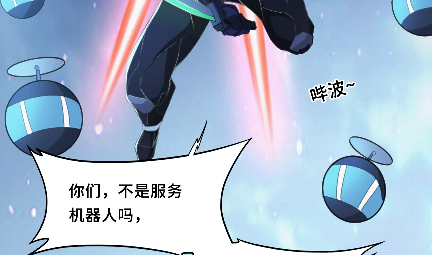 今天地球爆炸了吗韩漫全集-第171话 逃跑失败！？无删减无遮挡章节图片 