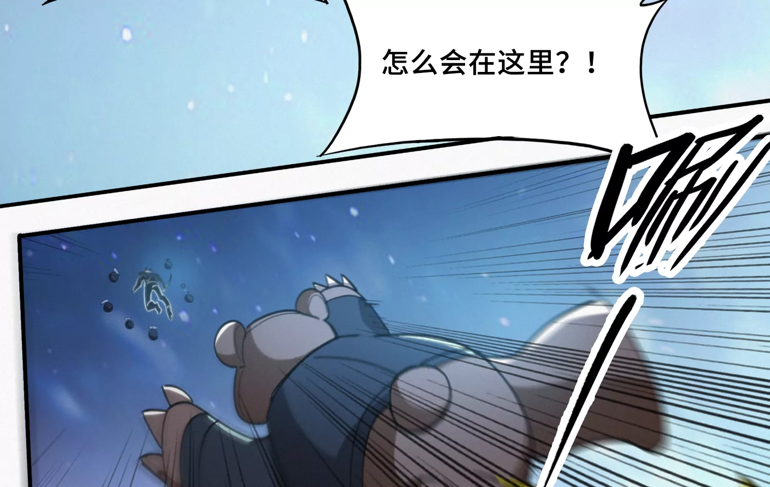 今天地球爆炸了吗韩漫全集-第171话 逃跑失败！？无删减无遮挡章节图片 