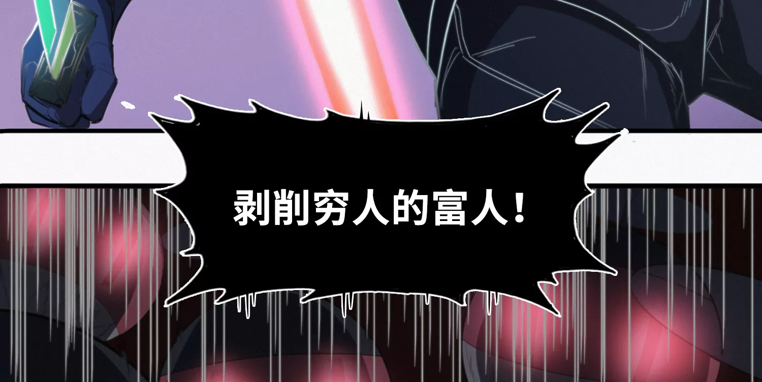 今天地球爆炸了吗韩漫全集-第171话 逃跑失败！？无删减无遮挡章节图片 