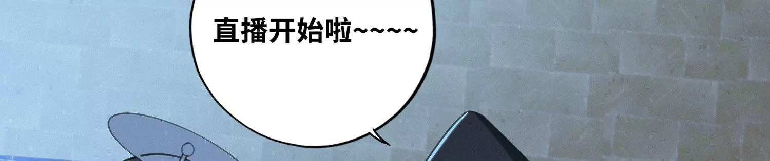 今天地球爆炸了吗韩漫全集-第171话 逃跑失败！？无删减无遮挡章节图片 