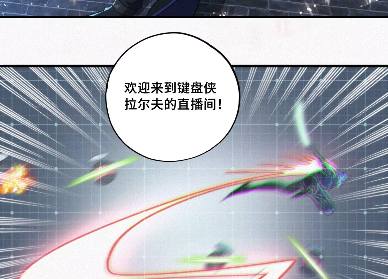 今天地球爆炸了吗韩漫全集-第171话 逃跑失败！？无删减无遮挡章节图片 