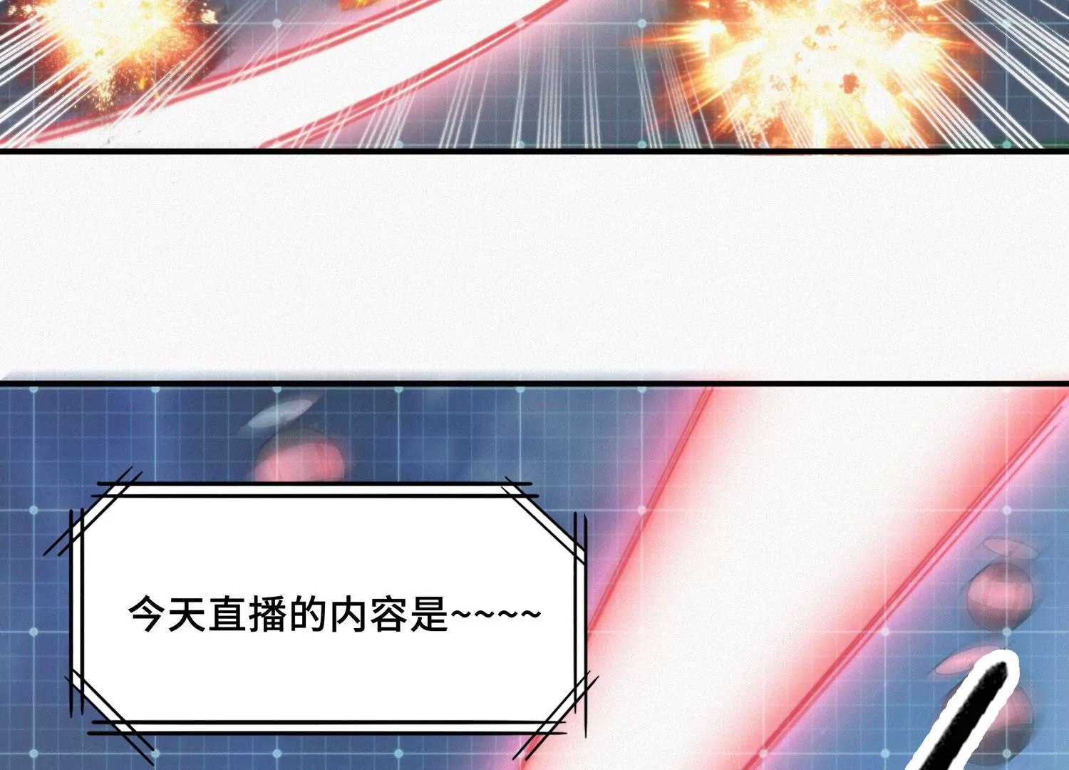 今天地球爆炸了吗韩漫全集-第171话 逃跑失败！？无删减无遮挡章节图片 