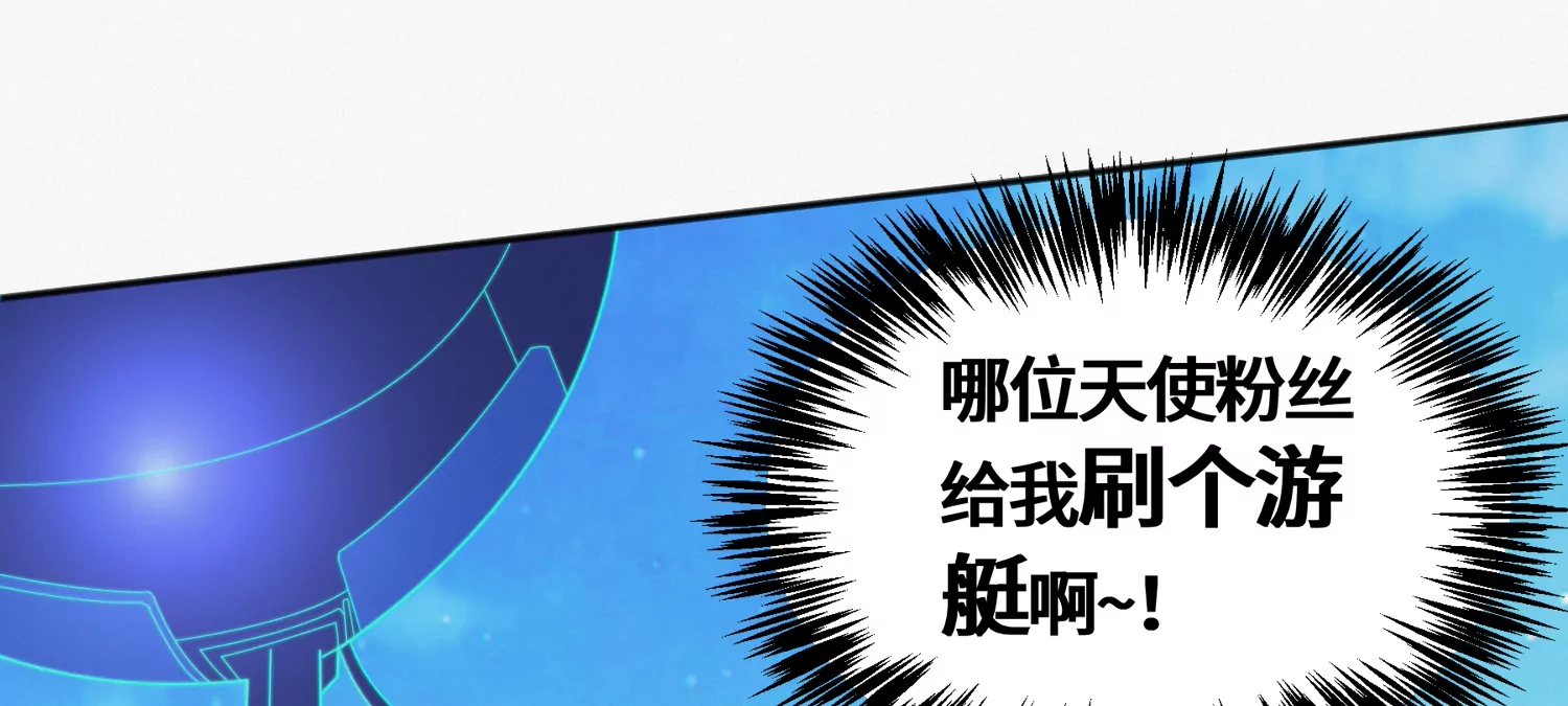 今天地球爆炸了吗韩漫全集-第172话 键盘侠无删减无遮挡章节图片 