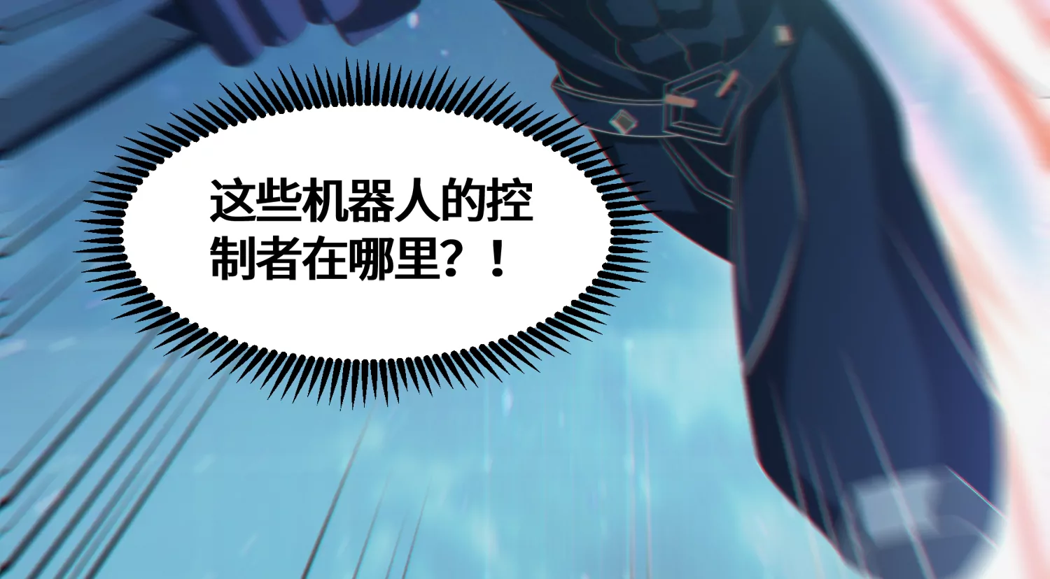 今天地球爆炸了吗韩漫全集-第172话 键盘侠无删减无遮挡章节图片 