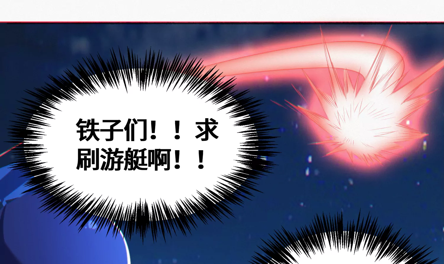 今天地球爆炸了吗韩漫全集-第172话 键盘侠无删减无遮挡章节图片 