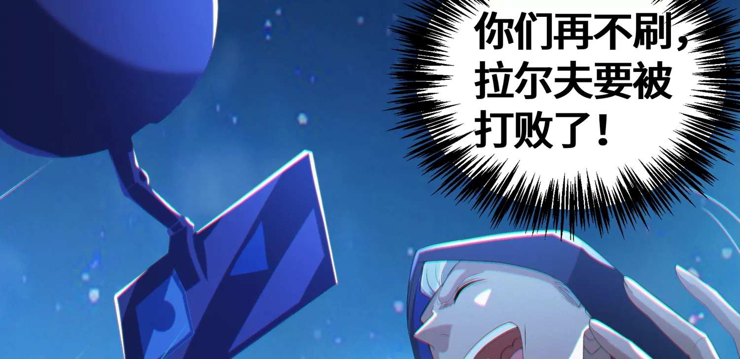 今天地球爆炸了吗韩漫全集-第172话 键盘侠无删减无遮挡章节图片 