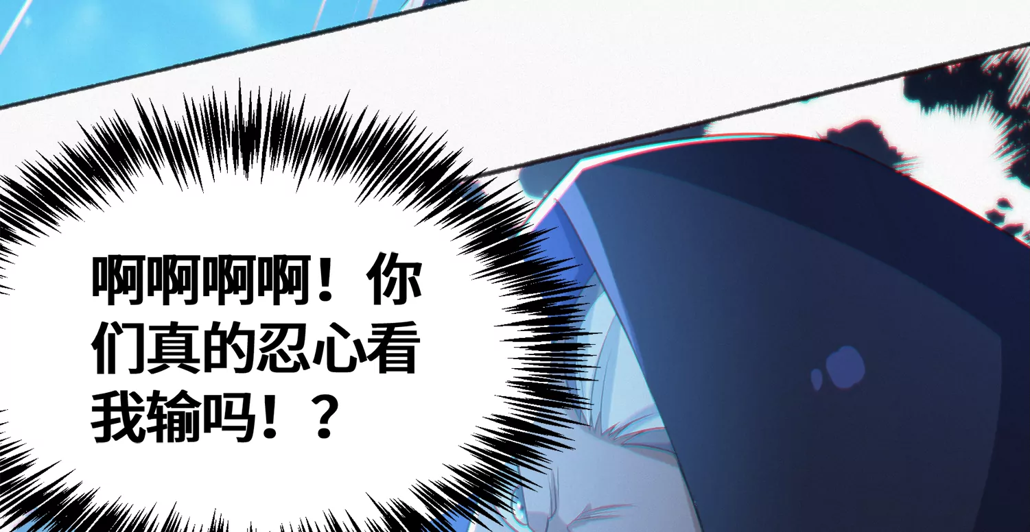 今天地球爆炸了吗韩漫全集-第172话 键盘侠无删减无遮挡章节图片 
