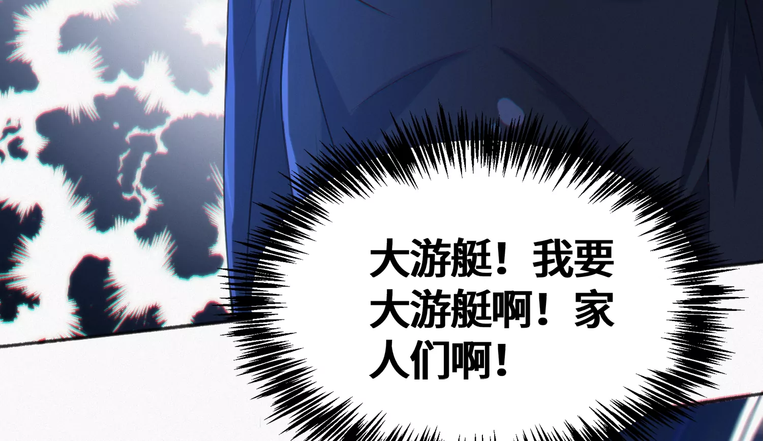 今天地球爆炸了吗韩漫全集-第172话 键盘侠无删减无遮挡章节图片 