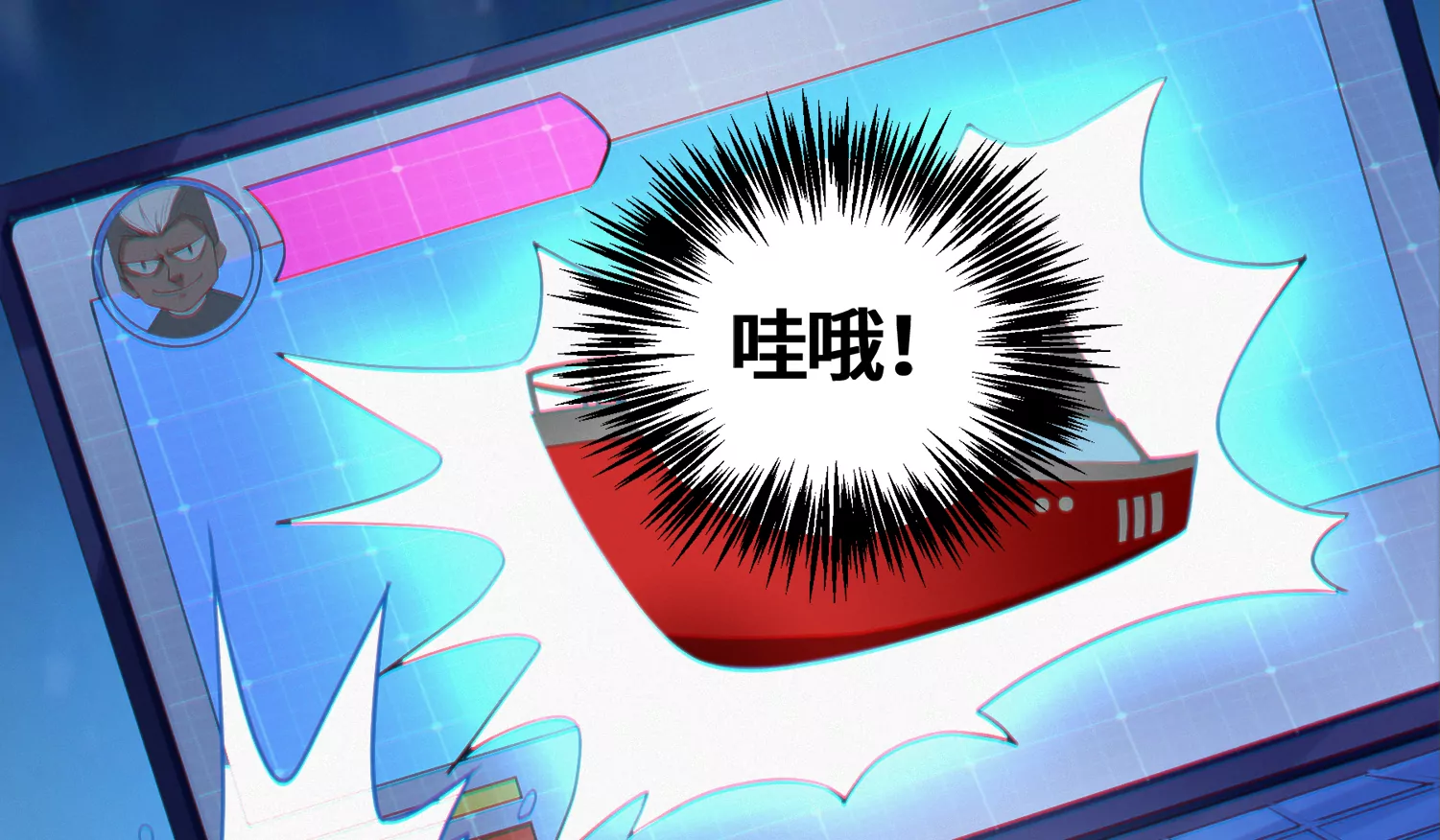 今天地球爆炸了吗韩漫全集-第172话 键盘侠无删减无遮挡章节图片 