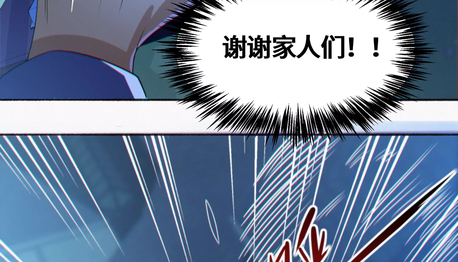 今天地球爆炸了吗韩漫全集-第172话 键盘侠无删减无遮挡章节图片 