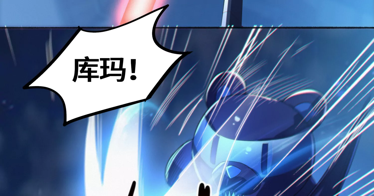 今天地球爆炸了吗韩漫全集-第172话 键盘侠无删减无遮挡章节图片 