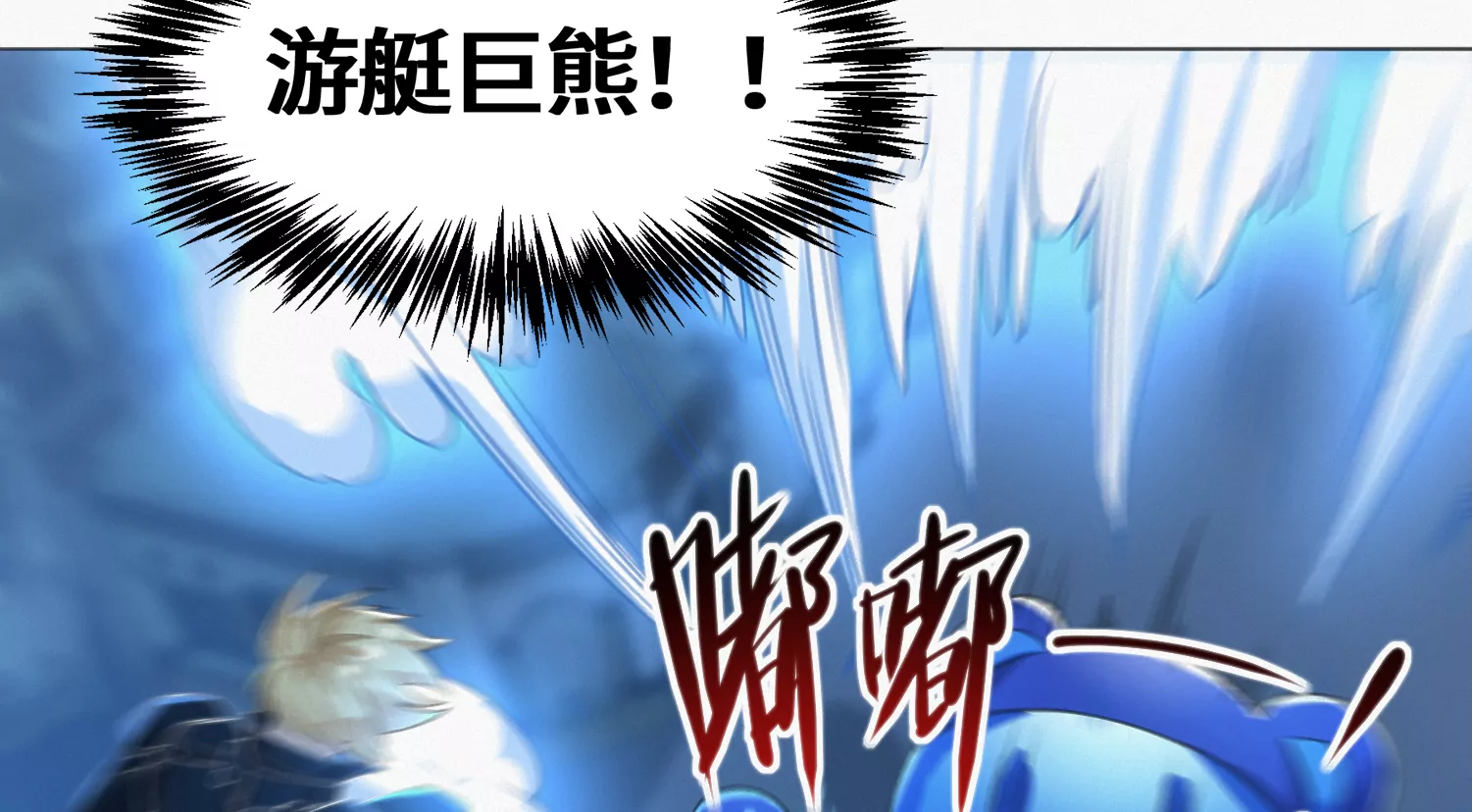 今天地球爆炸了吗韩漫全集-第172话 键盘侠无删减无遮挡章节图片 