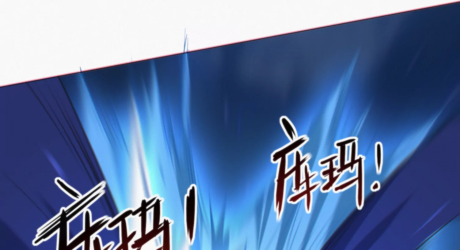 今天地球爆炸了吗韩漫全集-第172话 键盘侠无删减无遮挡章节图片 