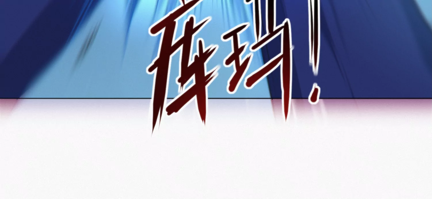今天地球爆炸了吗韩漫全集-第172话 键盘侠无删减无遮挡章节图片 