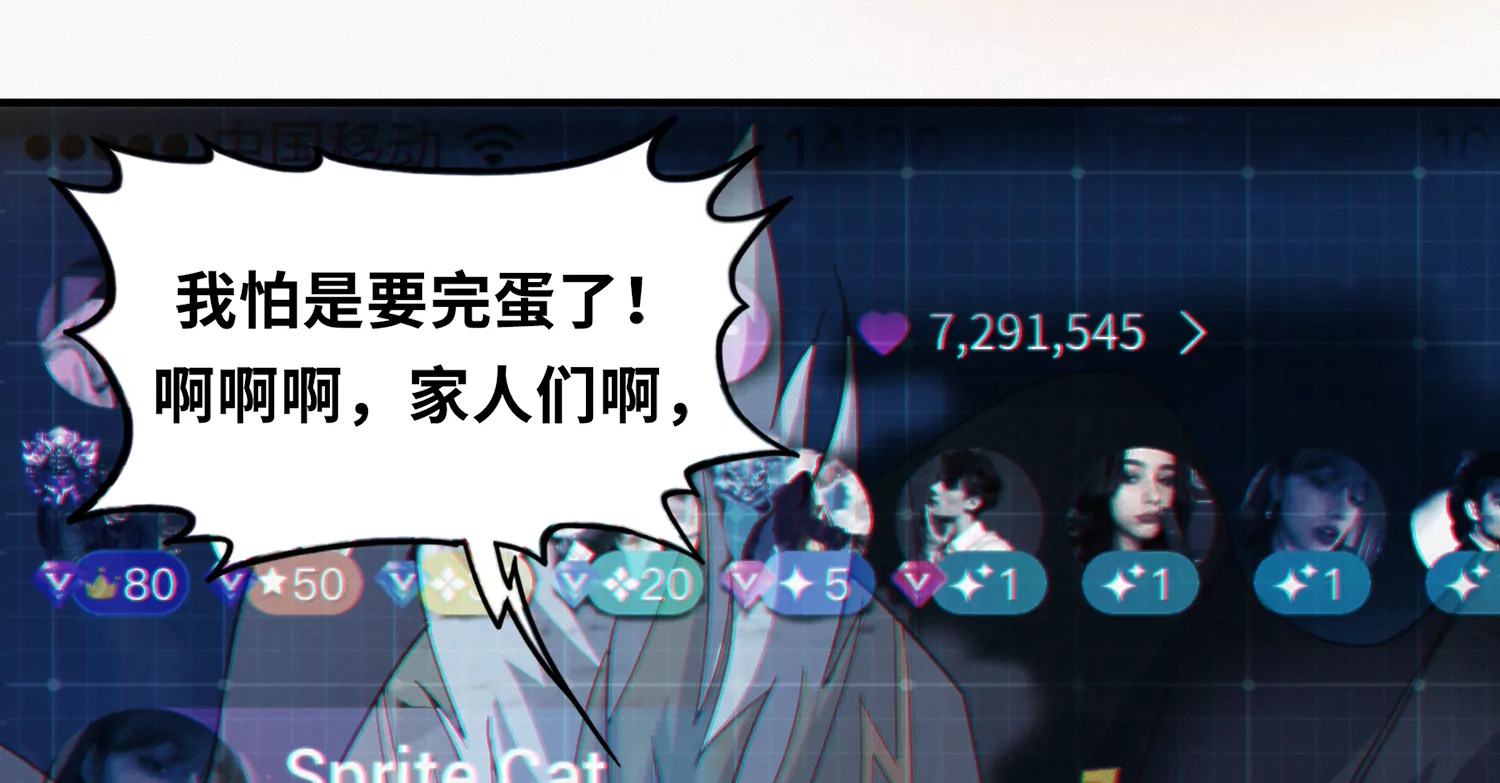 今天地球爆炸了吗韩漫全集-第173话 王小猫的反击无删减无遮挡章节图片 