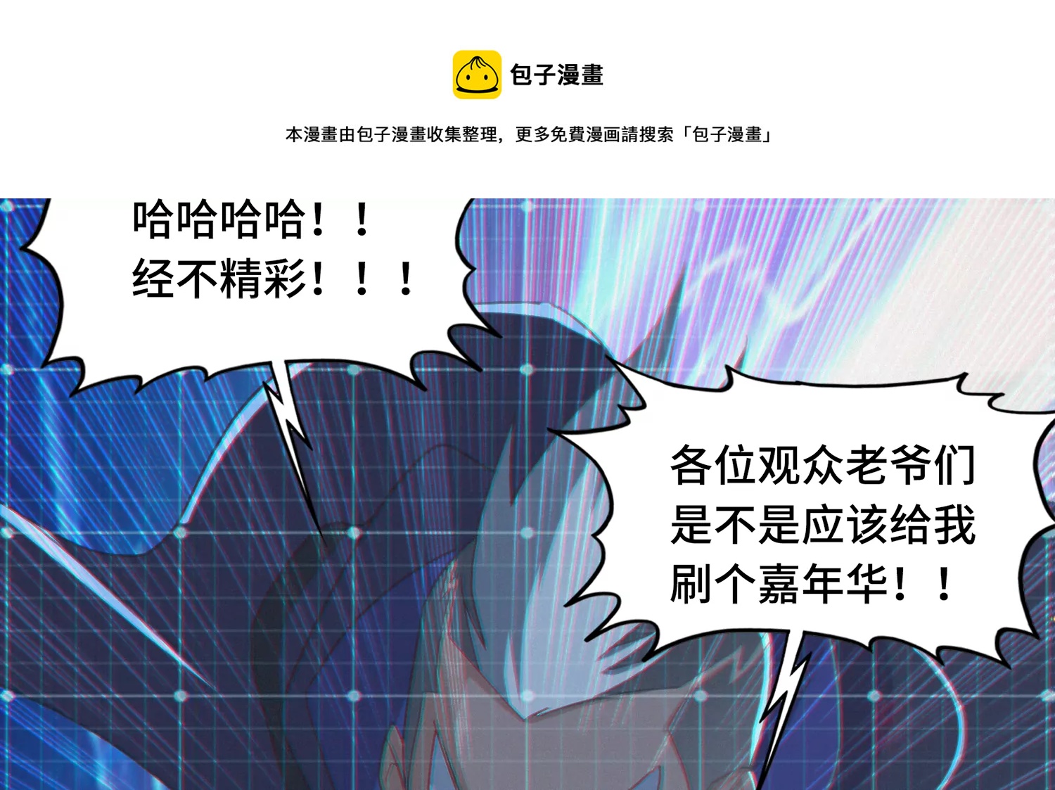 今天地球爆炸了吗韩漫全集-第173话 王小猫的反击无删减无遮挡章节图片 
