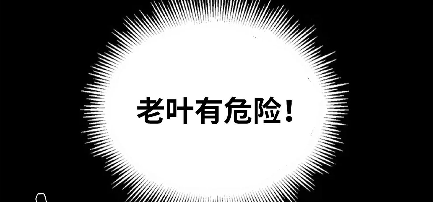 今天地球爆炸了吗韩漫全集-第173话 王小猫的反击无删减无遮挡章节图片 