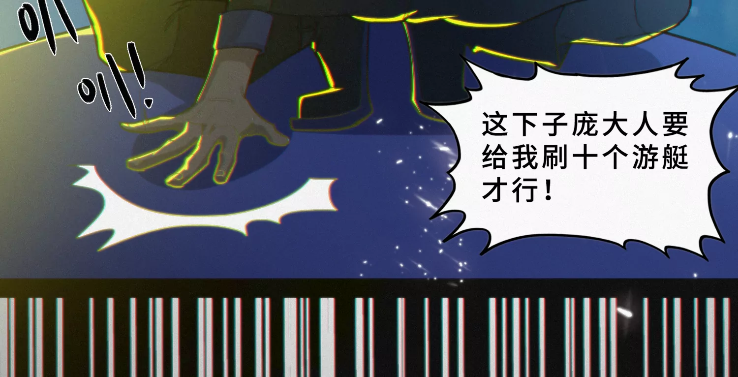 今天地球爆炸了吗韩漫全集-第175话 清醒一点！无删减无遮挡章节图片 
