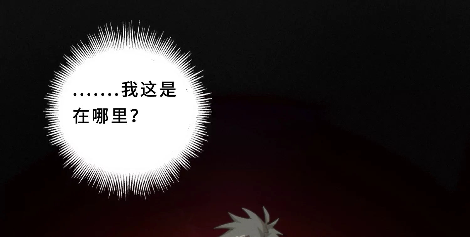 今天地球爆炸了吗韩漫全集-第175话 清醒一点！无删减无遮挡章节图片 