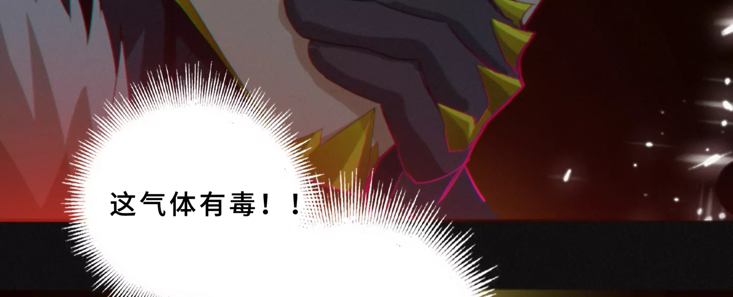 今天地球爆炸了吗韩漫全集-第175话 清醒一点！无删减无遮挡章节图片 