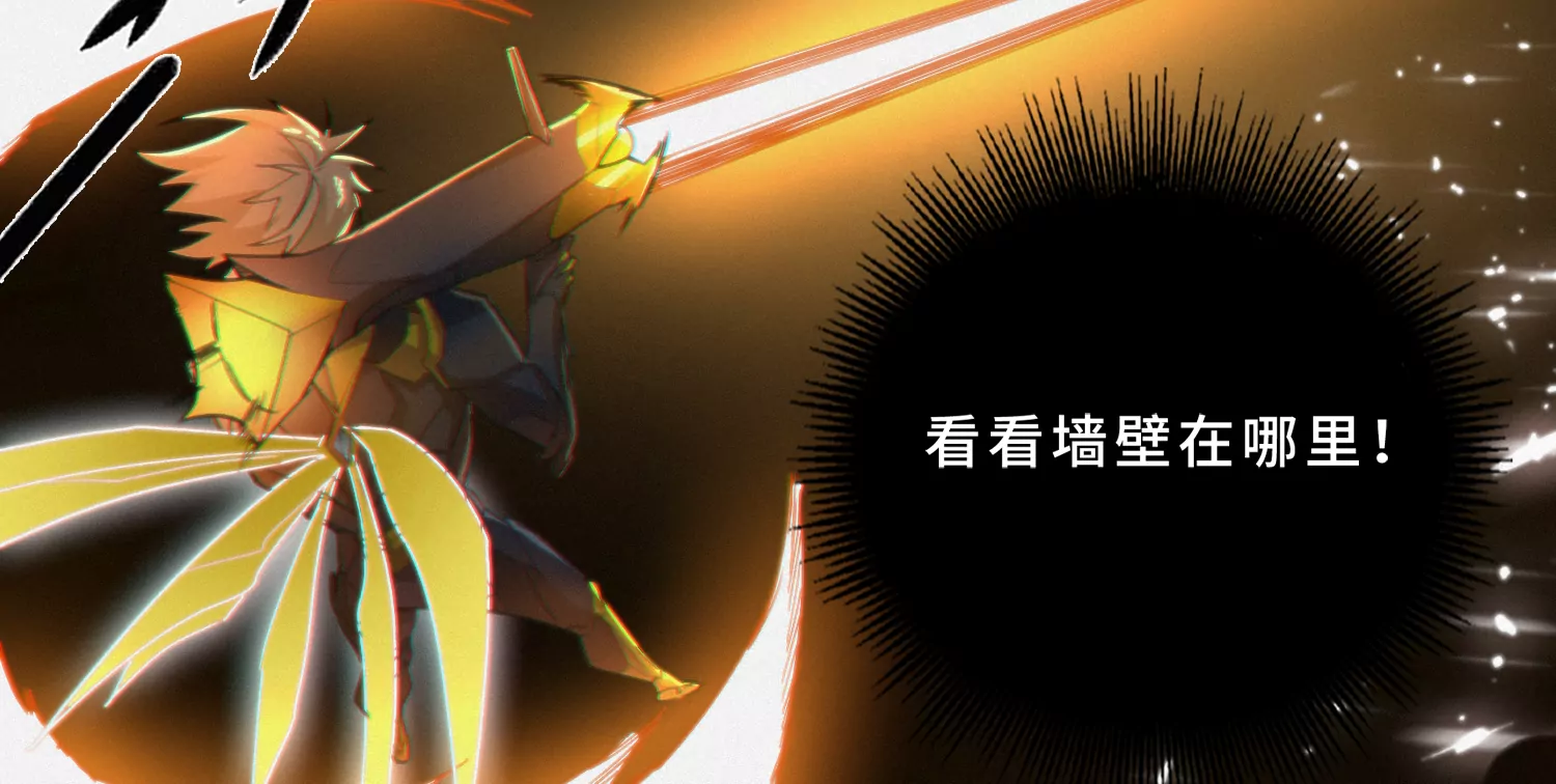 今天地球爆炸了吗韩漫全集-第175话 清醒一点！无删减无遮挡章节图片 