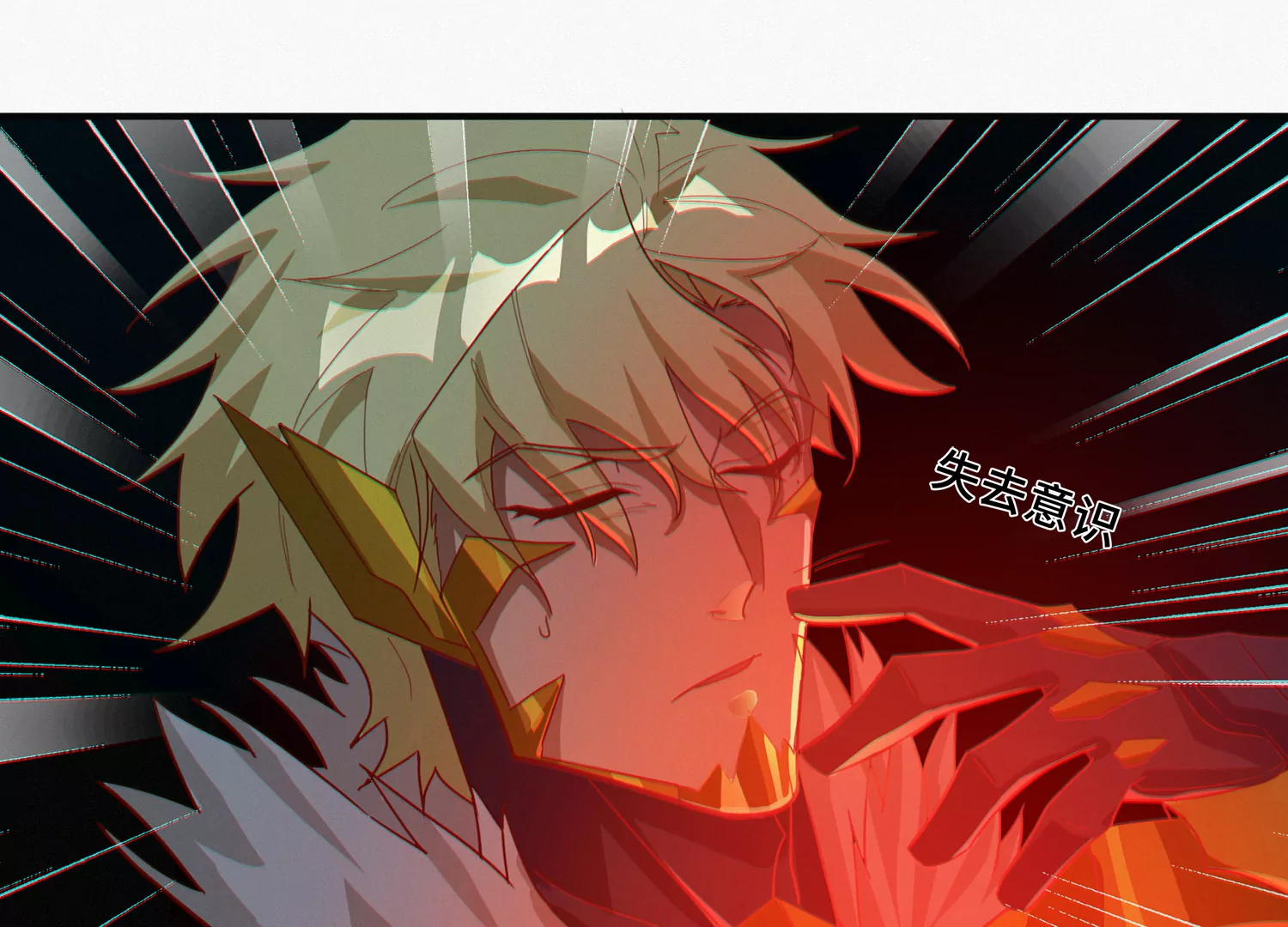 今天地球爆炸了吗韩漫全集-第175话 清醒一点！无删减无遮挡章节图片 