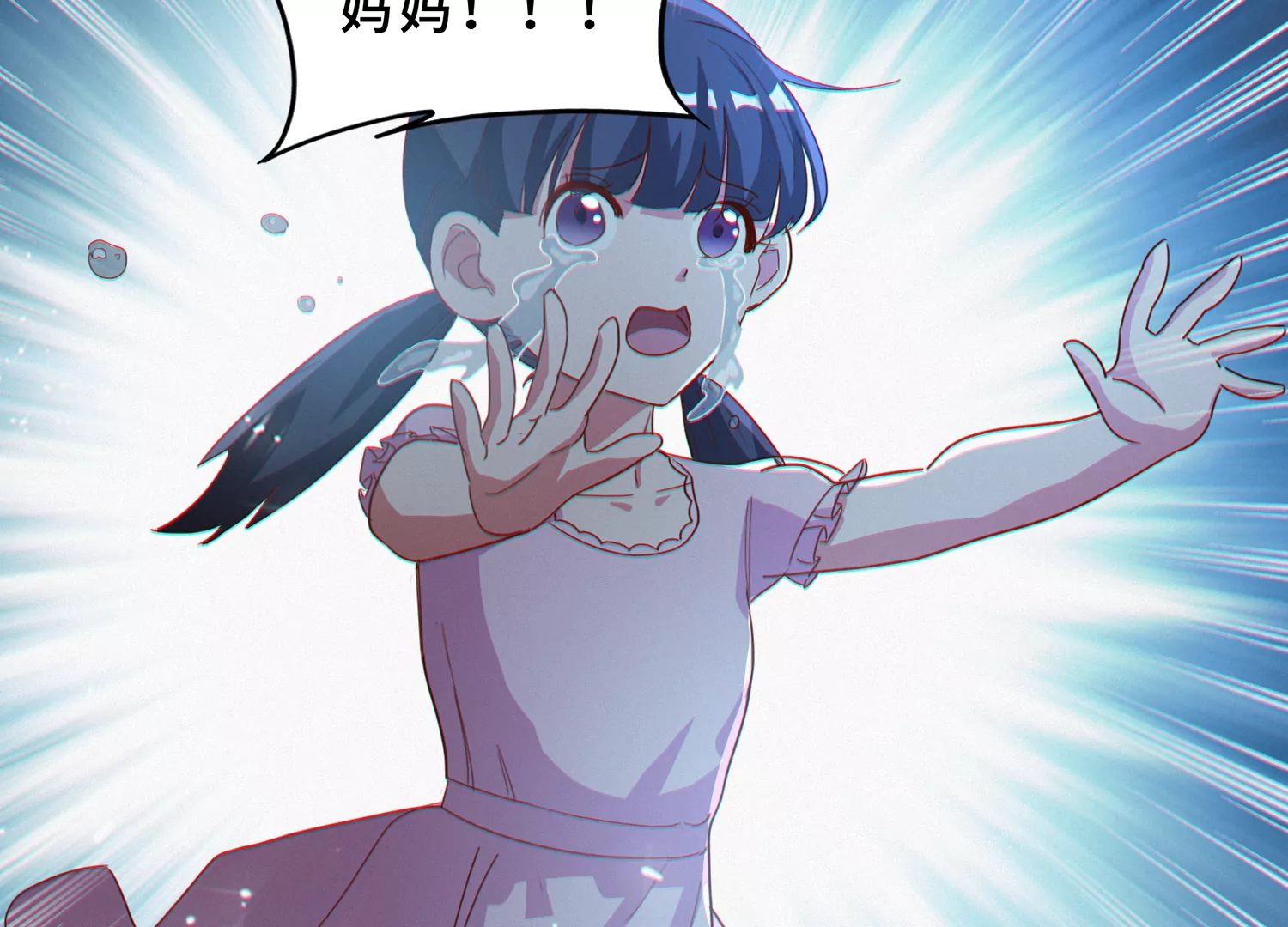 今天地球爆炸了吗韩漫全集-第175话 清醒一点！无删减无遮挡章节图片 