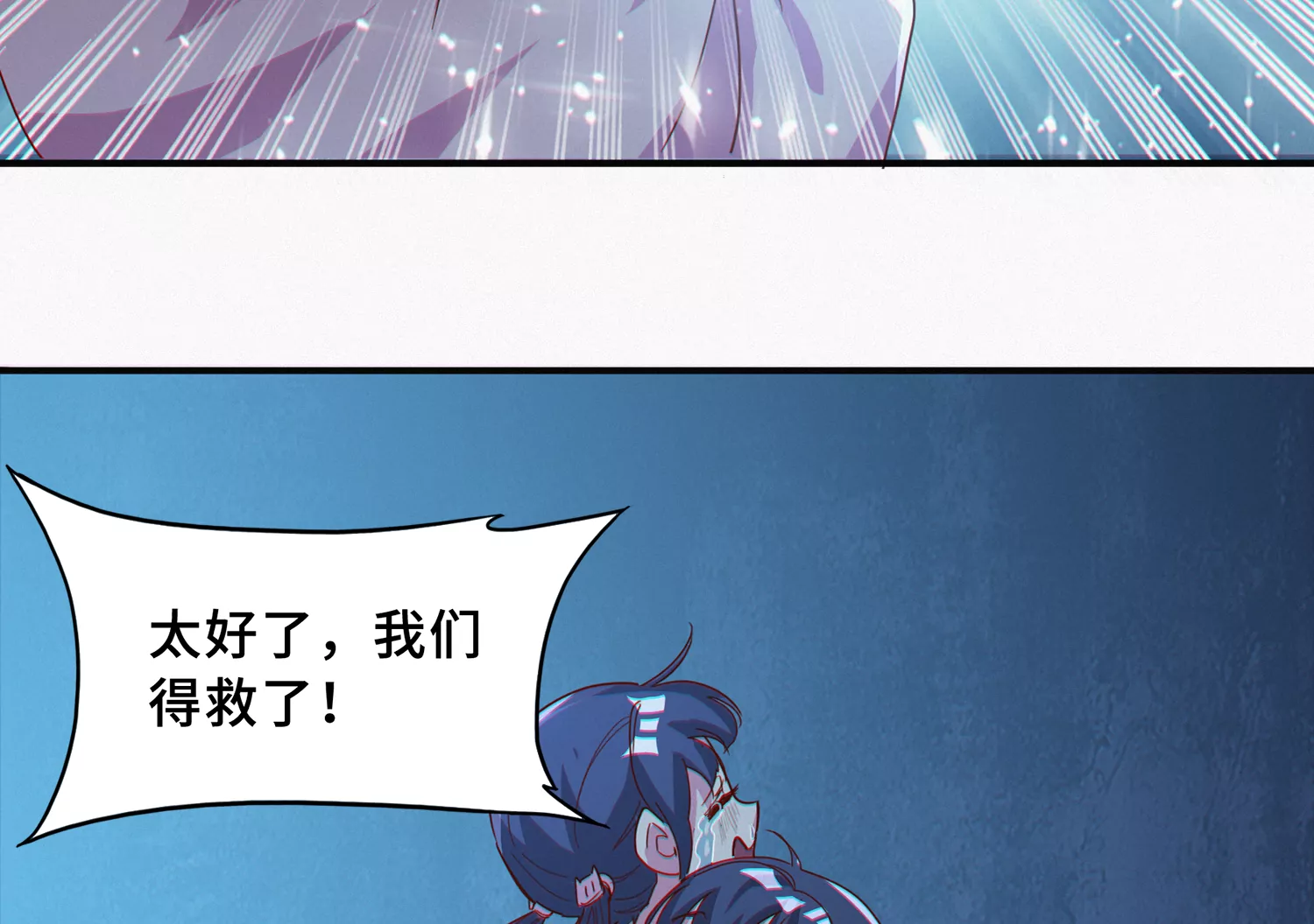 今天地球爆炸了吗韩漫全集-第175话 清醒一点！无删减无遮挡章节图片 