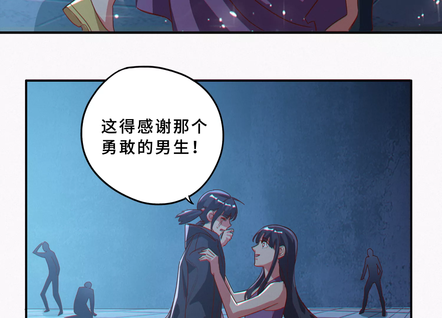 今天地球爆炸了吗韩漫全集-第175话 清醒一点！无删减无遮挡章节图片 