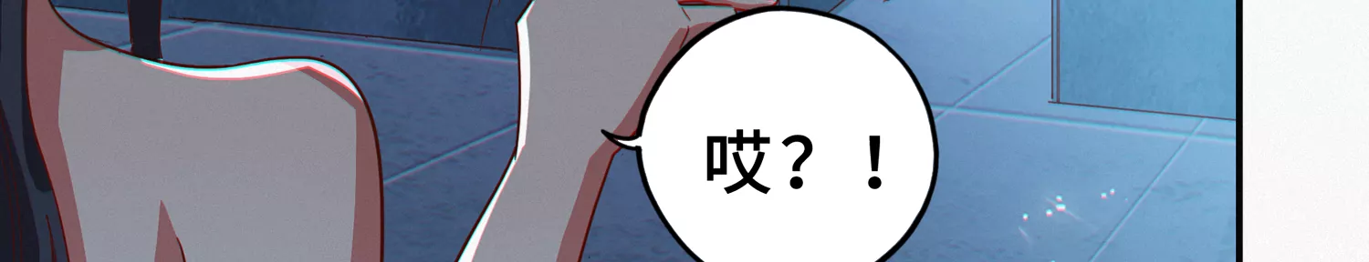 今天地球爆炸了吗韩漫全集-第175话 清醒一点！无删减无遮挡章节图片 