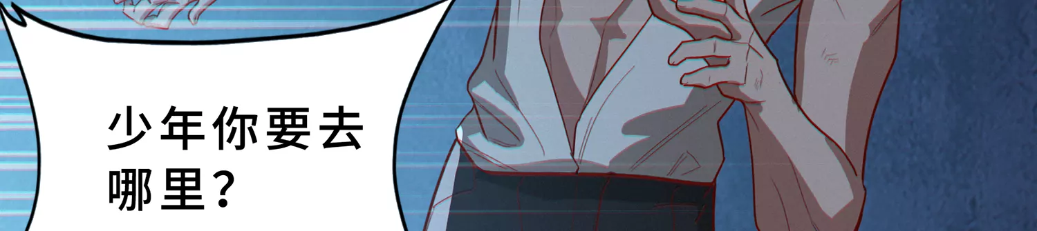 今天地球爆炸了吗韩漫全集-第175话 清醒一点！无删减无遮挡章节图片 
