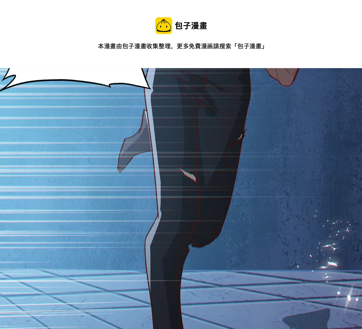 今天地球爆炸了吗韩漫全集-第175话 清醒一点！无删减无遮挡章节图片 