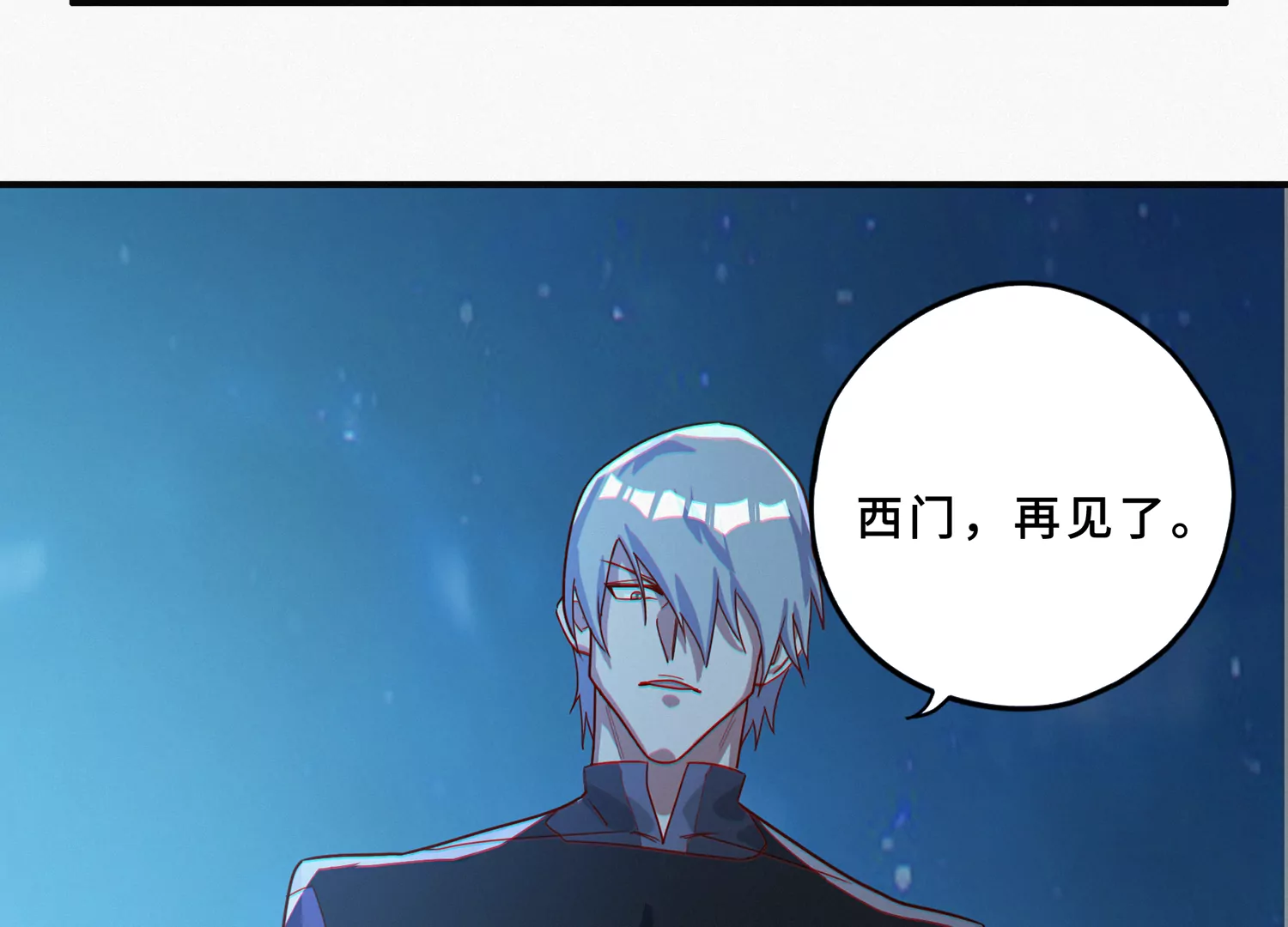 今天地球爆炸了吗韩漫全集-第175话 清醒一点！无删减无遮挡章节图片 