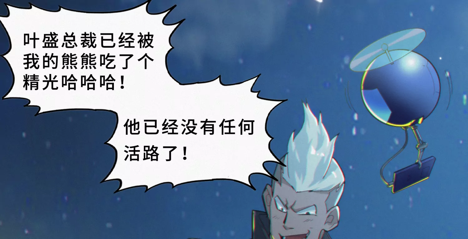 今天地球爆炸了吗韩漫全集-第175话 清醒一点！无删减无遮挡章节图片 