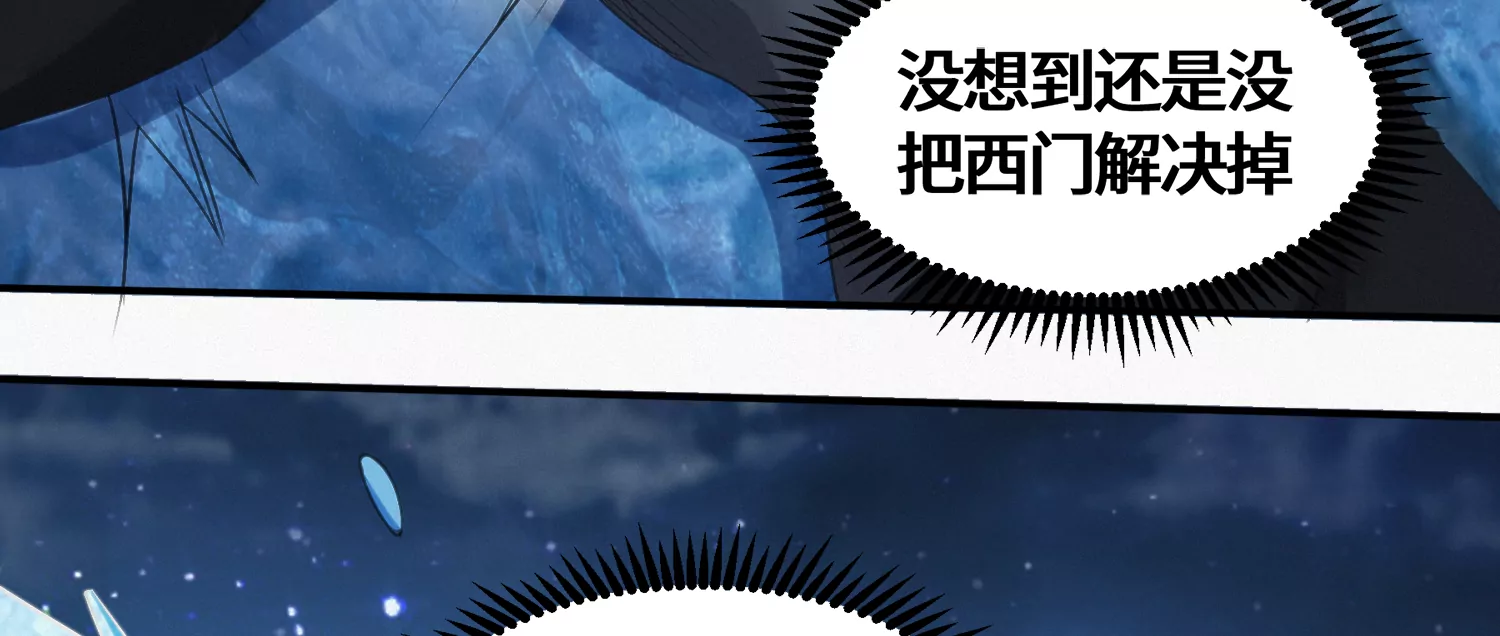 今天地球爆炸了吗韩漫全集-第176话 西门的肉搏无删减无遮挡章节图片 