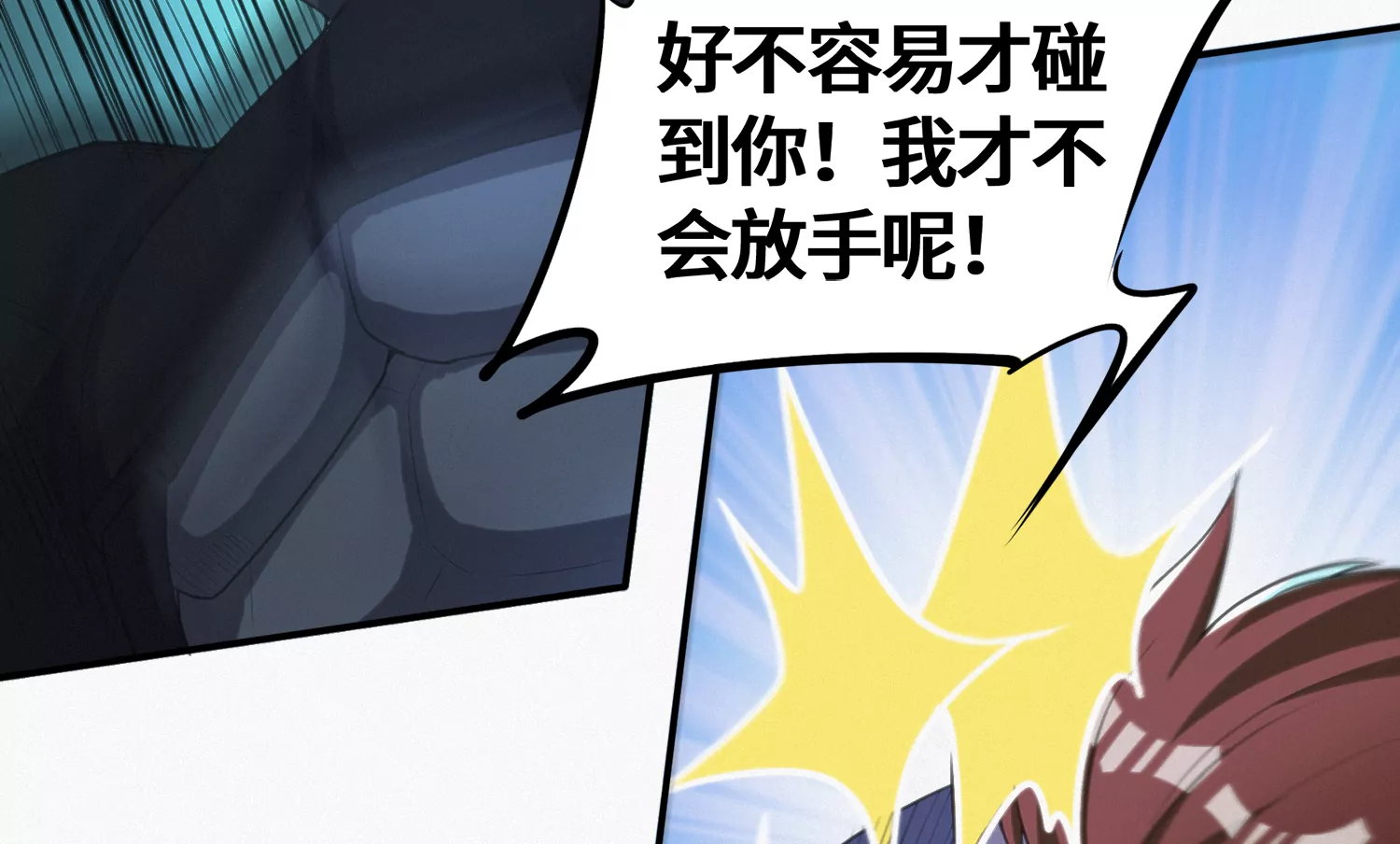 今天地球爆炸了吗韩漫全集-第176话 西门的肉搏无删减无遮挡章节图片 