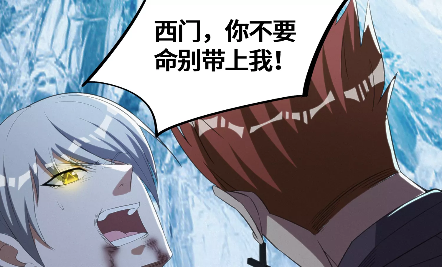 今天地球爆炸了吗韩漫全集-第176话 西门的肉搏无删减无遮挡章节图片 