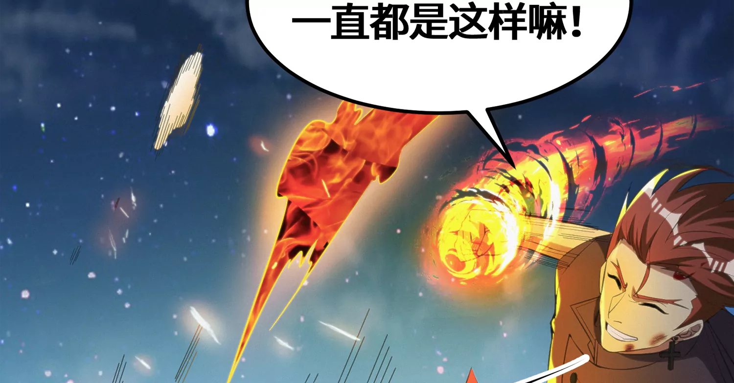 今天地球爆炸了吗韩漫全集-第176话 西门的肉搏无删减无遮挡章节图片 