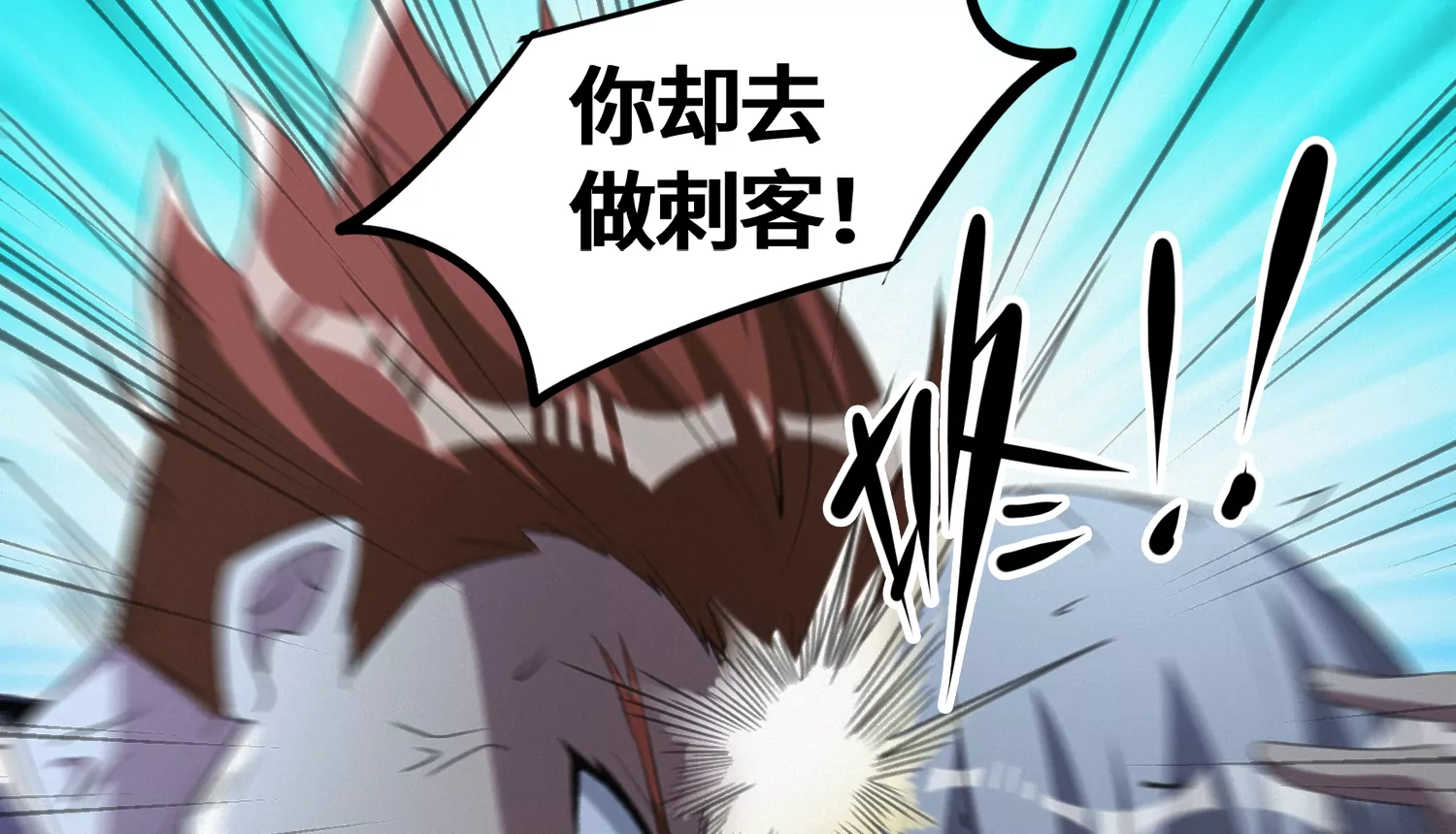 今天地球爆炸了吗韩漫全集-第176话 西门的肉搏无删减无遮挡章节图片 